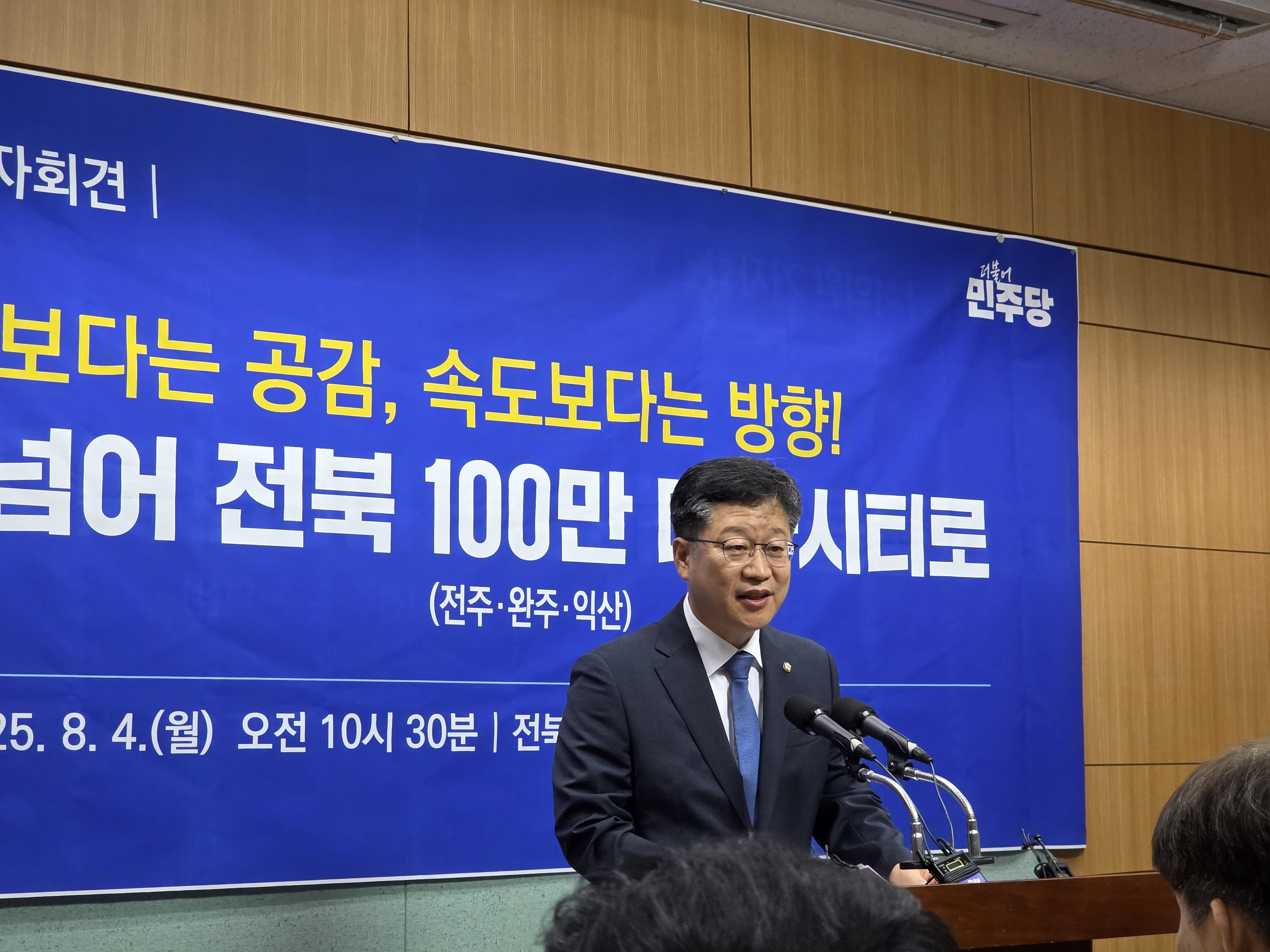 안호영 의원 "카지노 꽁 머니 대안, 전주·완주·익산 <em class='find'메가시티</em"