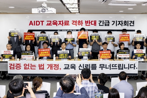 '교육자료 격하' AI디지털온라인카지노 조작 유니88 발행사들 "헌법소원 등 법적대응"