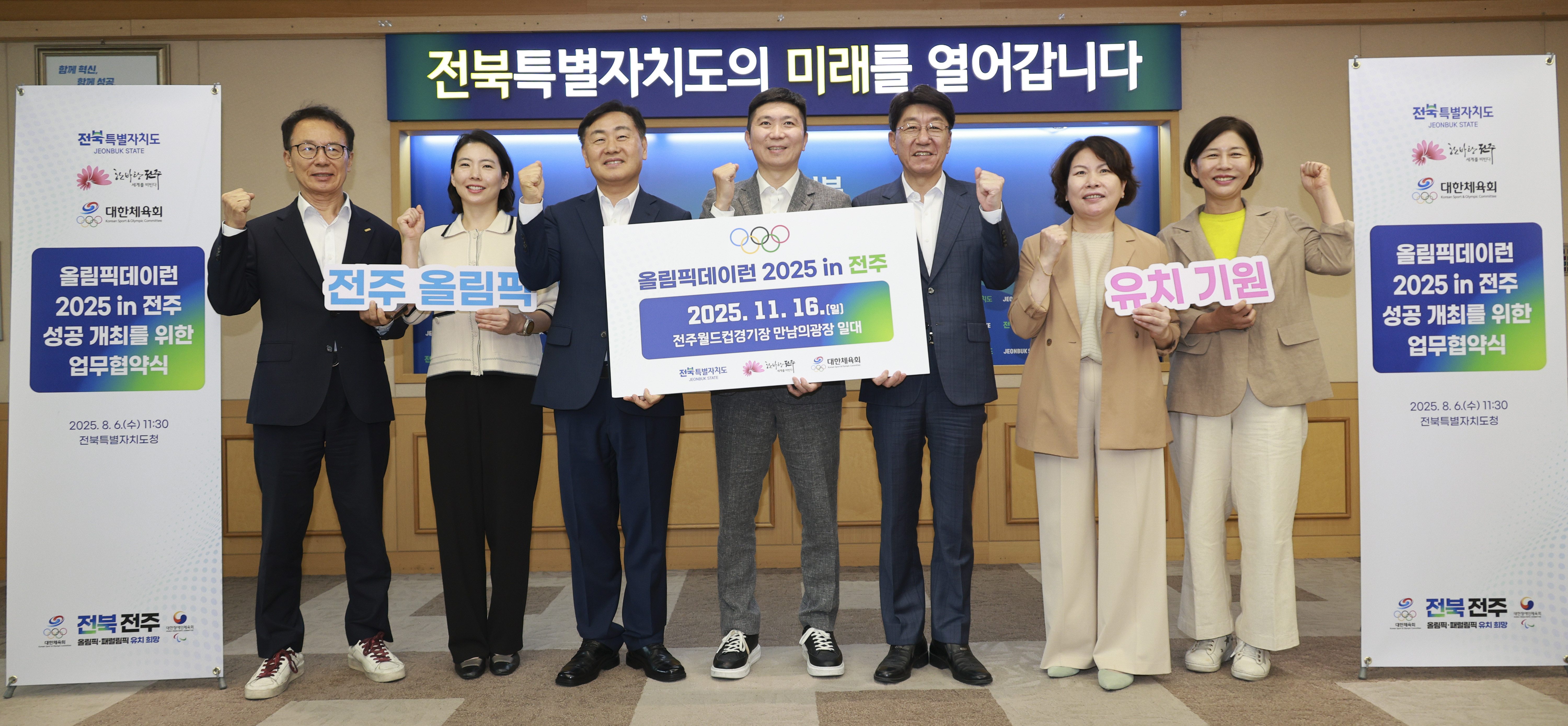 전북 전주서 'IOC 공식 인증 <em class='find'마틴게일배팅</em' 개최