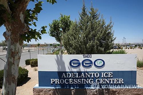 트럼프식 이민단속에 사설구치소 기업 '<em class='find'온라인카지노 커뮤니티</em'...정책 덕 매출 급증