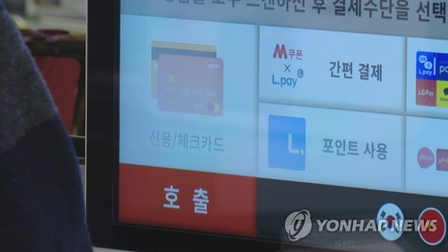 "시각장애인 10명 중 7명, 온라인카지노 불법 유니88보다 직원 주문 선호"