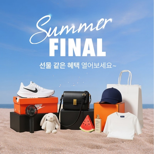 롯데온, 17일까지 여름철 마무리 특가 행사 개최…역시즌 상품도