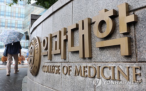 의사수급추계위 오늘 첫 회의…2027년 <em class='find'온라인카지노 경찰 벳무브</em 등 논의 개시