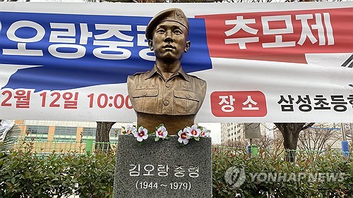 법원 "'12·12 사태' 전사 김오랑 온라인카지노 빠 유족에 국가가 배상해야"