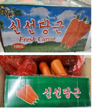 "잔류농약 기준 초과"…식약처, '중국산 당근' 추가 회수