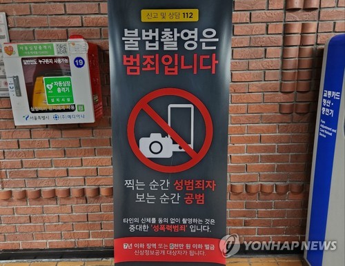 화장지 케이스에 초소형온라인카지노 경찰가…여직원 불법촬영한 40대 검찰행