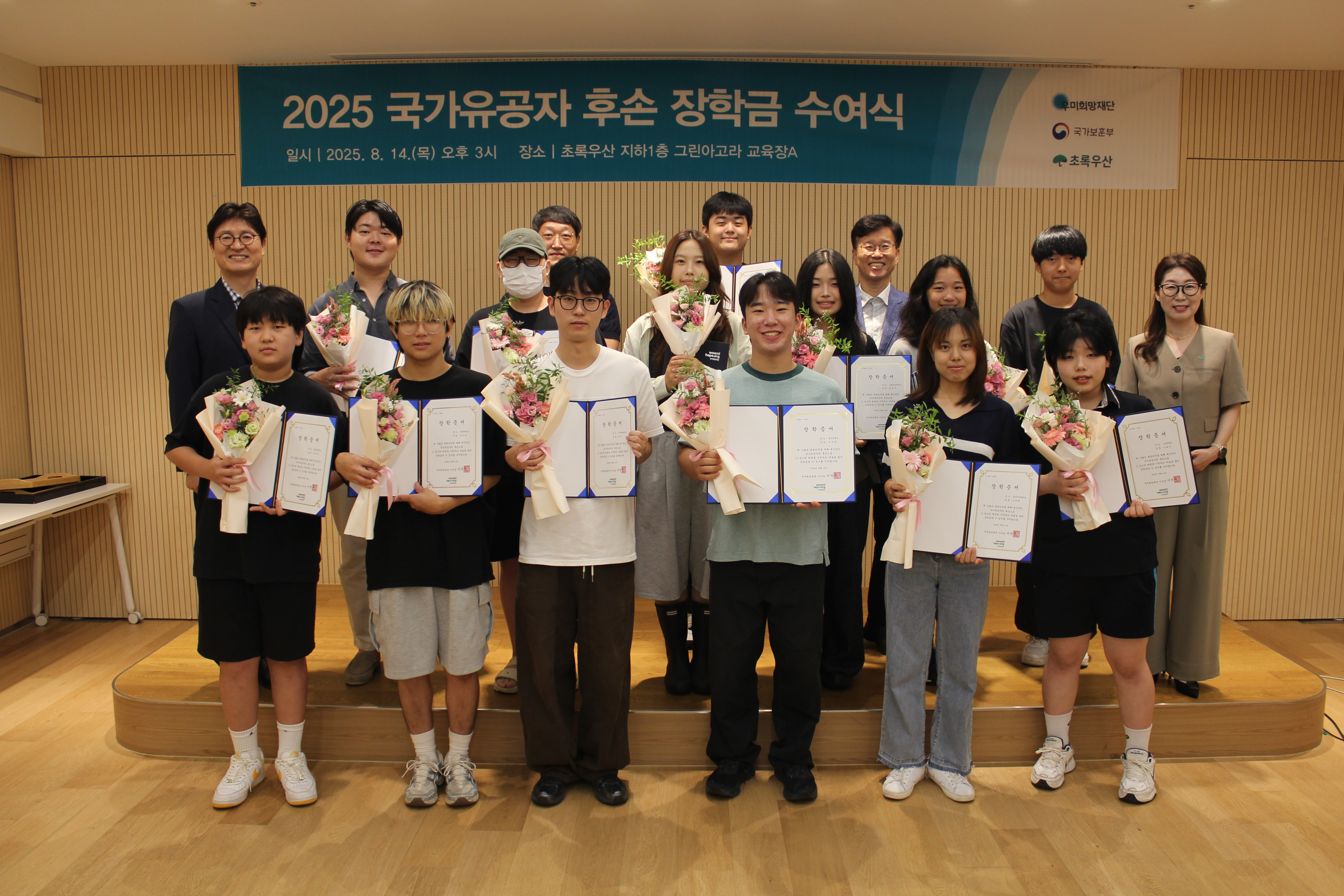 온라인카지노 벌금 벳무브희망재단, 국가유공자 후손 85명에 장학금 수여