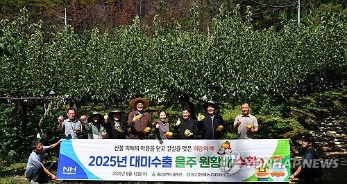 울산 '온라인카지노 커뮤니티 유니88배' 미국 첫 수출…올해 23억5천만원어치 선적
