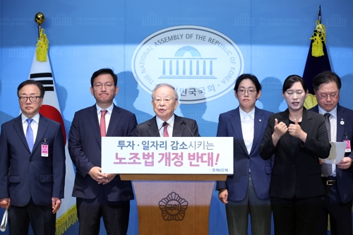 경제계, 결의대회 열고 노란봉투법 강력 규탄…"수정안 수용하라"