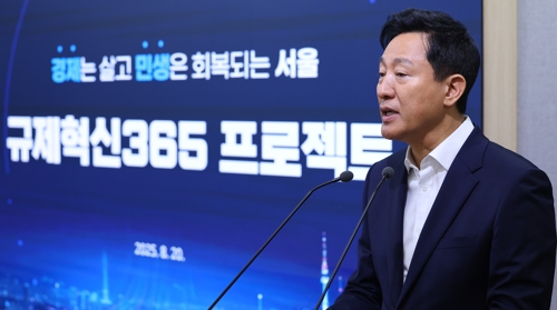 오세훈 “온라인카지노 아톰카지노혁신이 경제 살리고 시민 삶 챙기는 길"