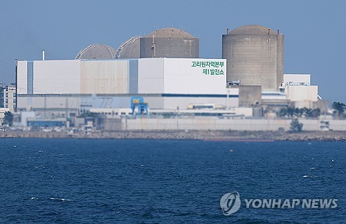 신온라인카지노 신용카드 랭킹 1호기서 연기…"터빈발전기 부속 부품 고장 추정"