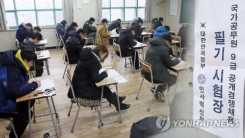 공무원 인기 '뚝'…공무원 준비하는 청년 '역대 최저치'