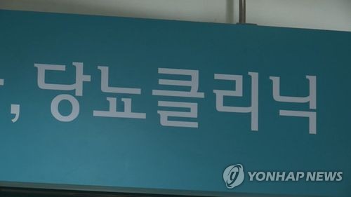 소아청년 '비만' 2형 당뇨 유병률 13년새 4배 증가