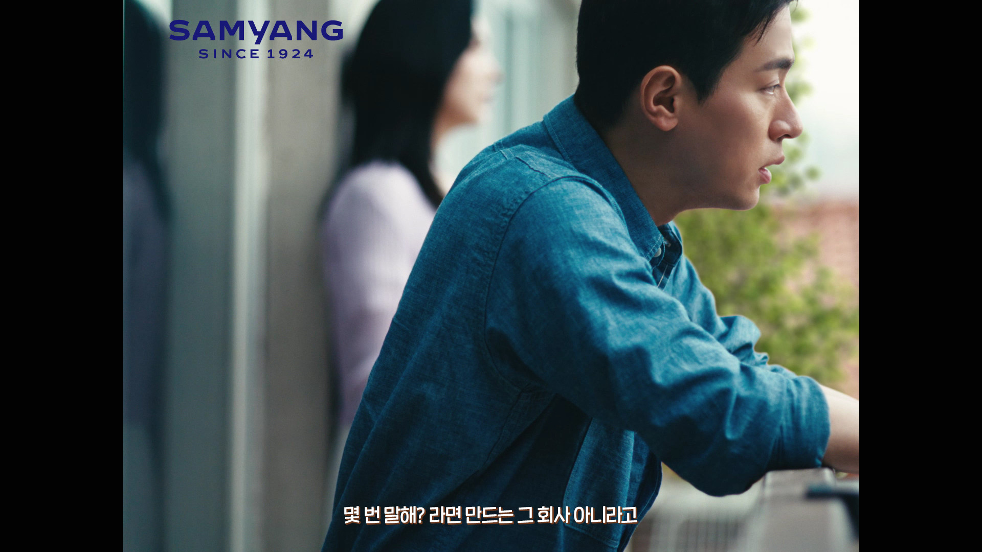 "라면 만드는 회사 아니라고"…삼양그룹 광고 조회수 1천만회 돌파