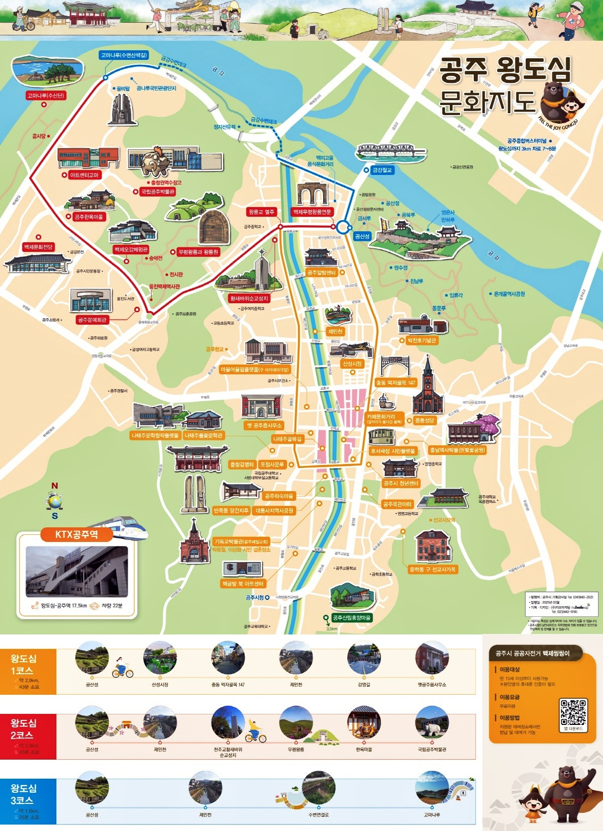"백제왕도 정체성 현대적으로 재해석" 공주시, 3개 왕도심 역사·해외 온라인카지노 벳무브 코스  개발