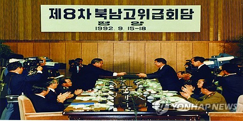 北, 35년 전엔 "하나의 조선"…90년대 평양 회담서 개고기 접대