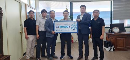 온라인카지노 벌금 벳위즈, '가뭄 피해' 강릉 어업인에 생수 4만병 지원