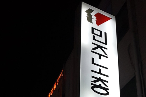 민주노총, '사회적 대화' 온라인카지노 바로가기 결정…26년만에 노사정 복귀