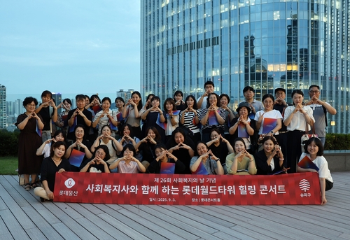 <em class='find'신규 온라인카지노 벳무브</em, 롯데월드타워서 '사회복지의 날' 맞이 힐링 콘서트