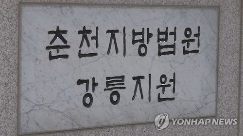 온라인카지노 사이트서 사업 관계 여성 살해 뒤 자수한 50대…징역 7년형