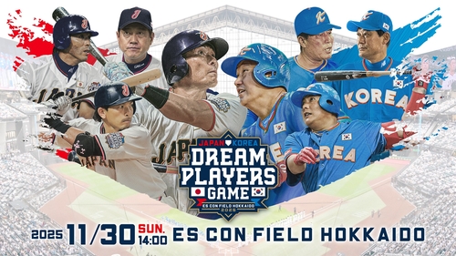 레전드 한판승부…<em class='find'한일</em 드림 온라인카지노 후기 벳위즈 게임 11월 플레이볼