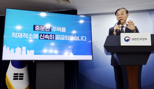 LH, 주택공급 시행자로 전면에…주택공급 민간→공공 역할 강화