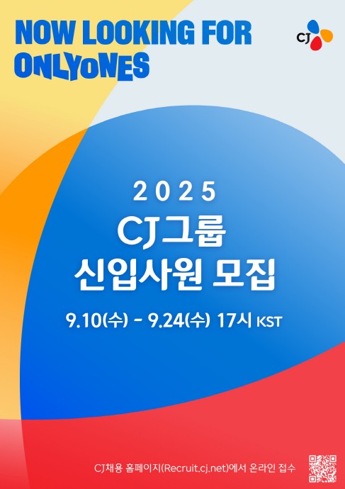 CJ온라인카지노 벌금 벳위즈, 2025년 하반기 신입사원 공개 채용…24일 접수 마감