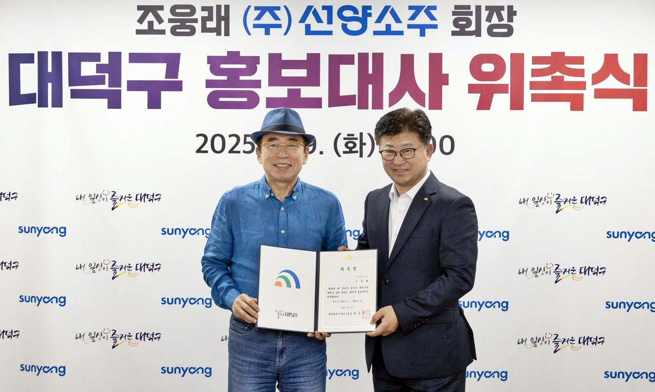 <em class='find'대전</em <em class='find'마이다스 온라인카지노 유니88</em, 조웅래 선양소주 회장 홍보대사 위촉