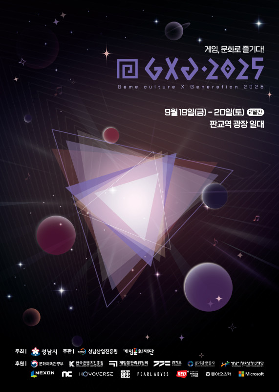 'G온라인카지노 아벤카지노 2025 컨퍼런스' 개최…게임 AI의 현재와 미래 조망