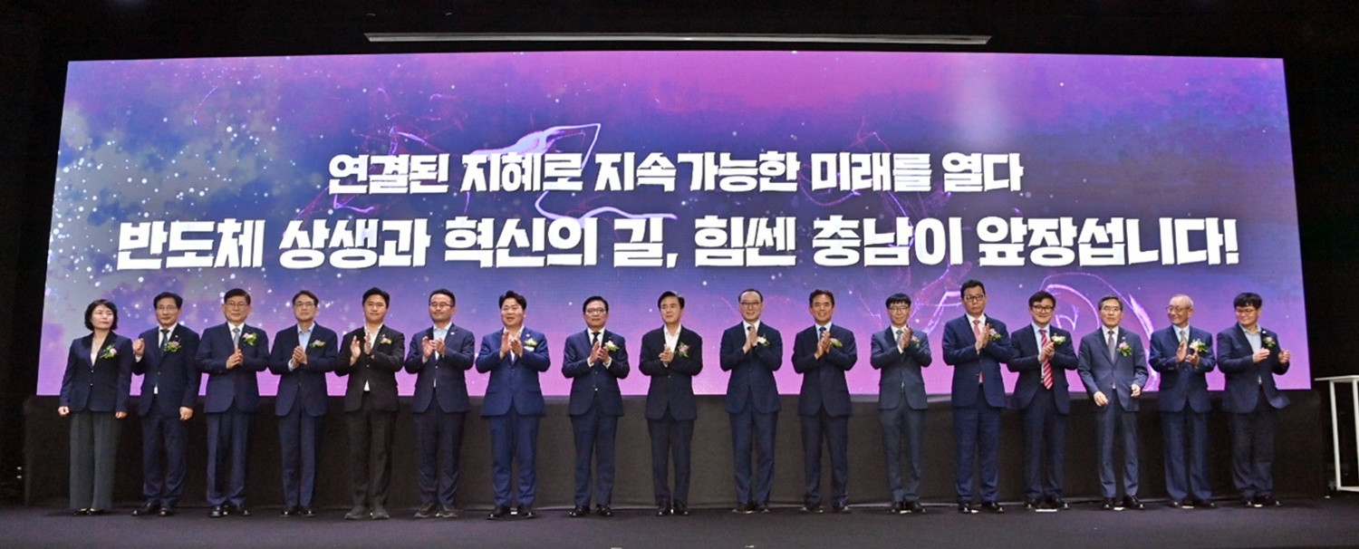 상생·혁신 생태계로 반도체 강국 만든다…<em class='find'온라인카지노 합법사이트</em 반도체 상생협 출범