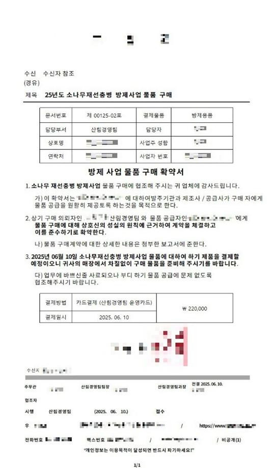'노쇼 범죄' 도운 20대 구속 송치…"해외 번호 국내로 둔갑"