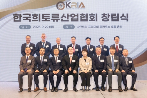 '국내 첫 희토류 전문협회' 한국희토류산업협회 출범