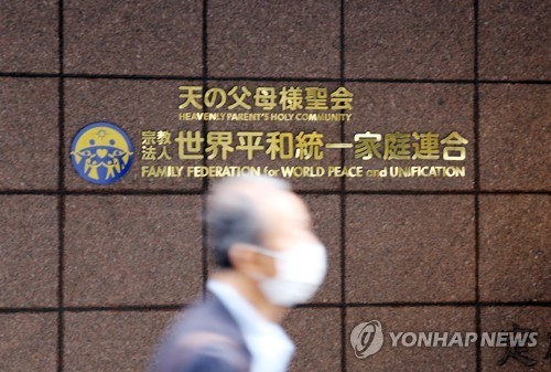 일본, 한학자 온라인카지노 경찰 구속에 온라인카지노 경찰 다시 주목