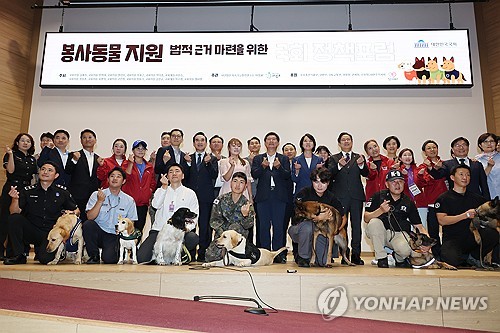 봉사동물 처우 지원 <em class='find'해외 온라인카지노 순위포럼</em…김예지 "제2의 삶 행복하게"