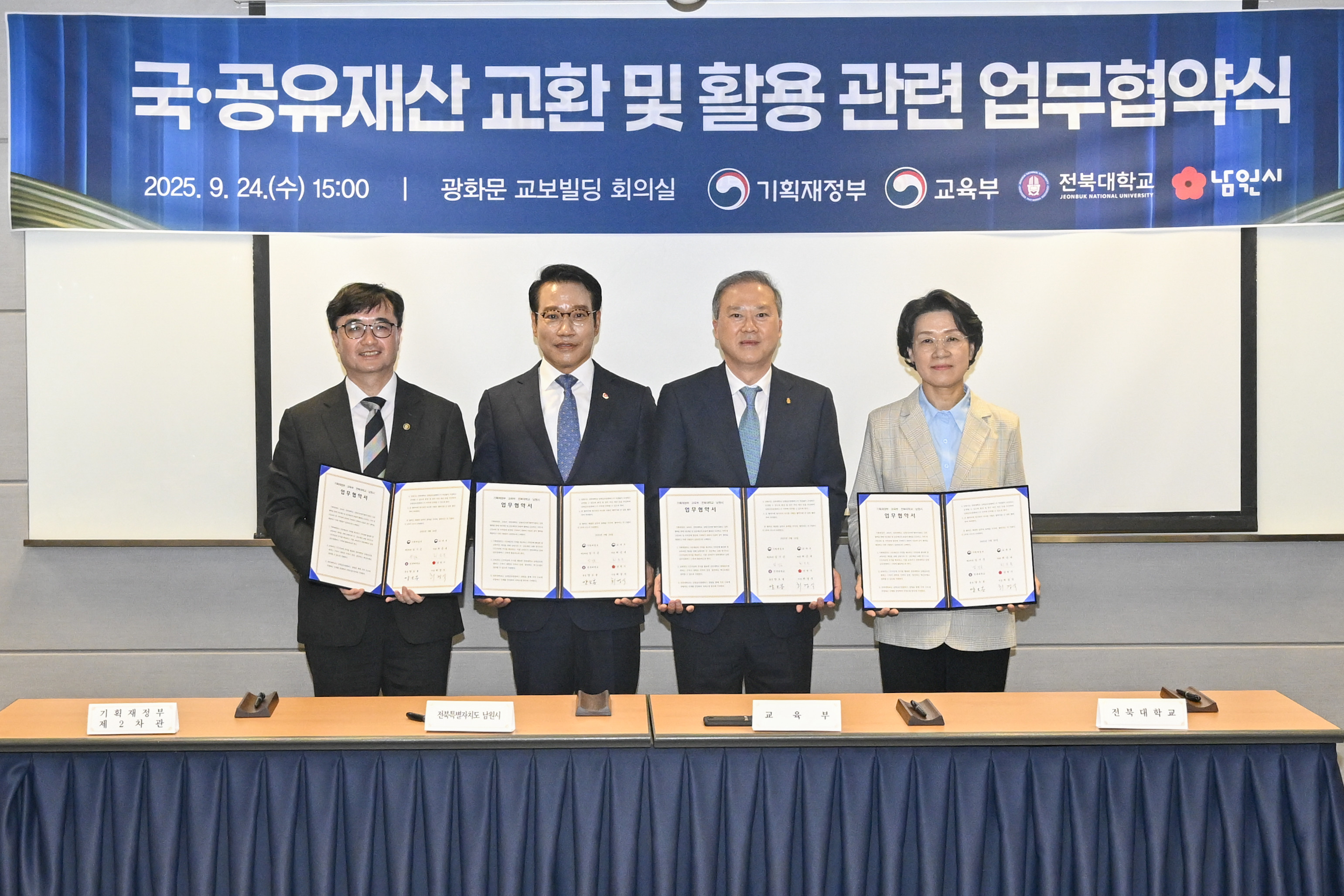 '폐교 부지 인재 양성 거점으로'…온라인카지노 커뮤니티대 남원글로벌캠퍼스 4자 협약