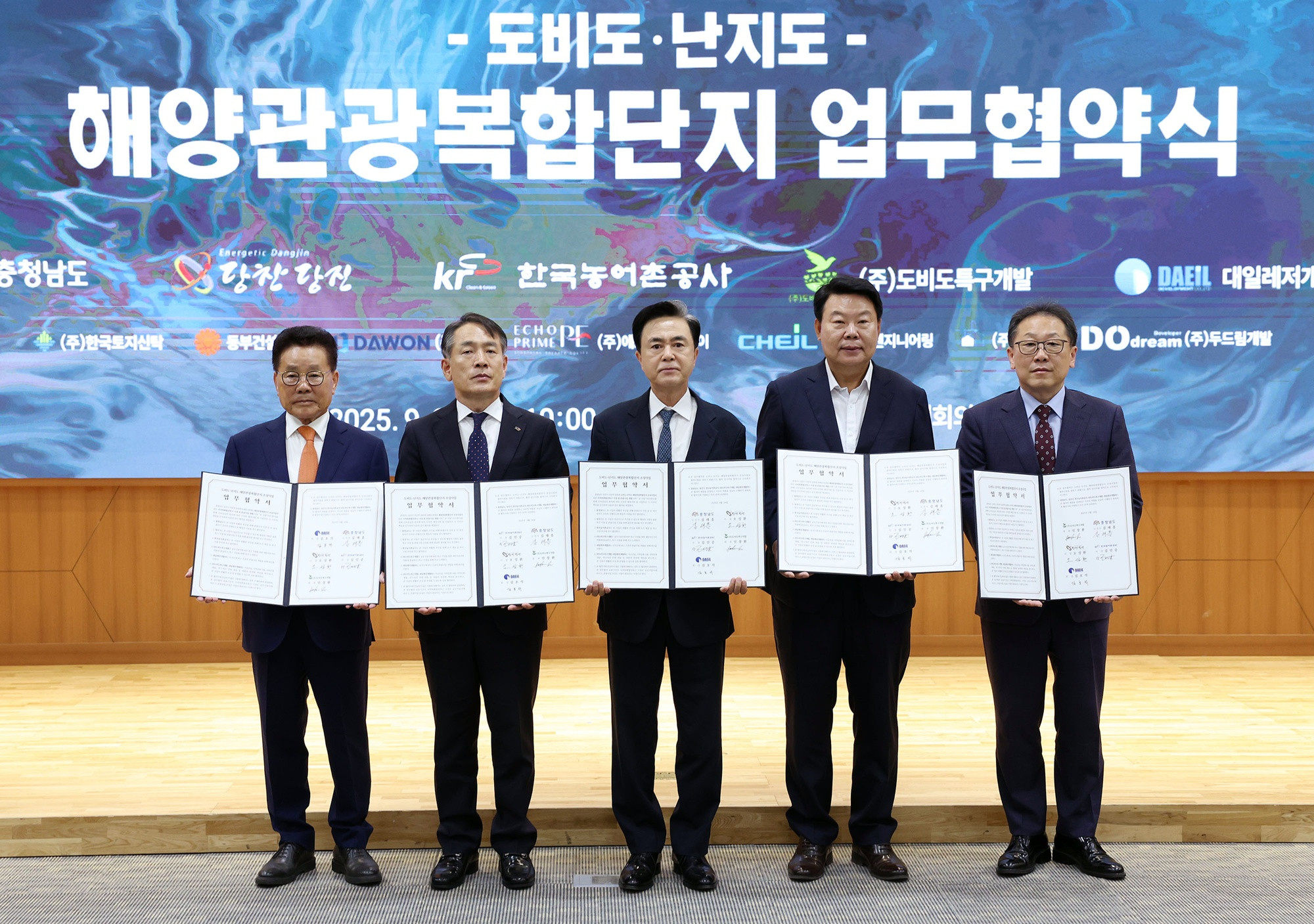 '22년 방치' 당진 도비도·난지도,  대규모 관광지로 탈바꿈…6년간 1조6천억 투입