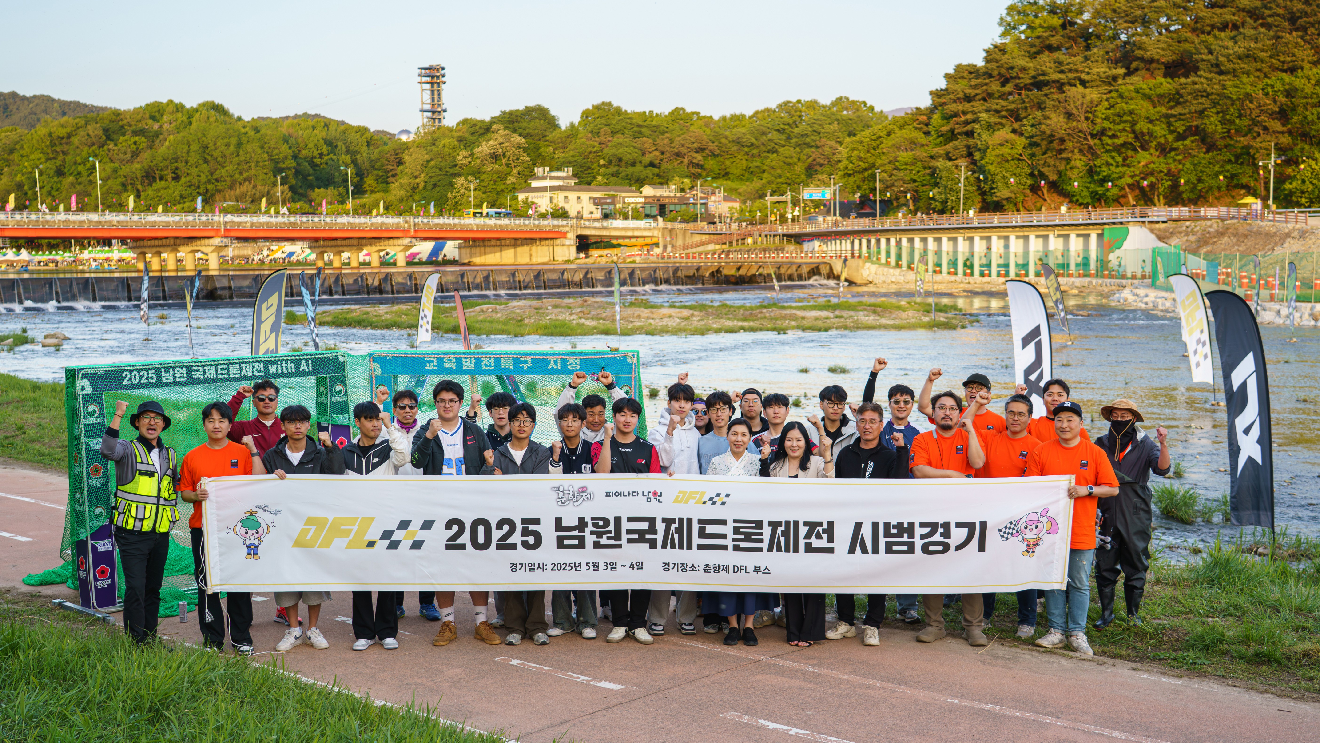 DFL 드론레이싱 대회 최종 선발전…27일 전북 남원서 진행