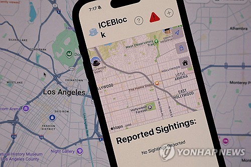 애플, 트럼프 정부 압박에 ICE 추적앱 삭제