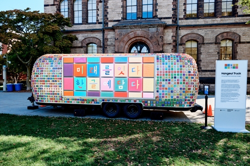 '한글트럭' 온라인카지노 추천 1 동부 대학도시 순회…타임스스퀘어서 대미 장식