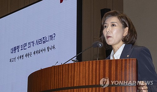 나경원 "서울 5선인데 경기도지사 출마?…정중히 사양"