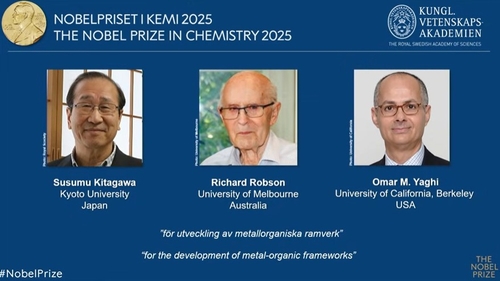 온라인카지노 주소화학상, '다공성 첨단소재' 개발 3인 수상…일본, 올해 두 번째 온라인카지노 주소상