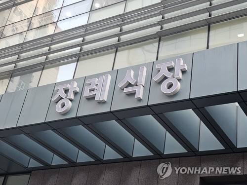 국민 과반, 가족과 죽음 관련 대화 안 해…"논의 활성화해야"