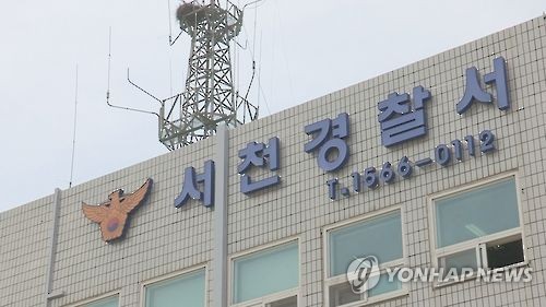 길거리서 지인 찌르고 달아난 50대 긴급체포