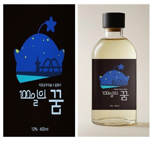 신규 온라인카지노 벳무브시, 꿈씨패밀리 공동브랜딩 전통주 '100일의 꿈' 출시