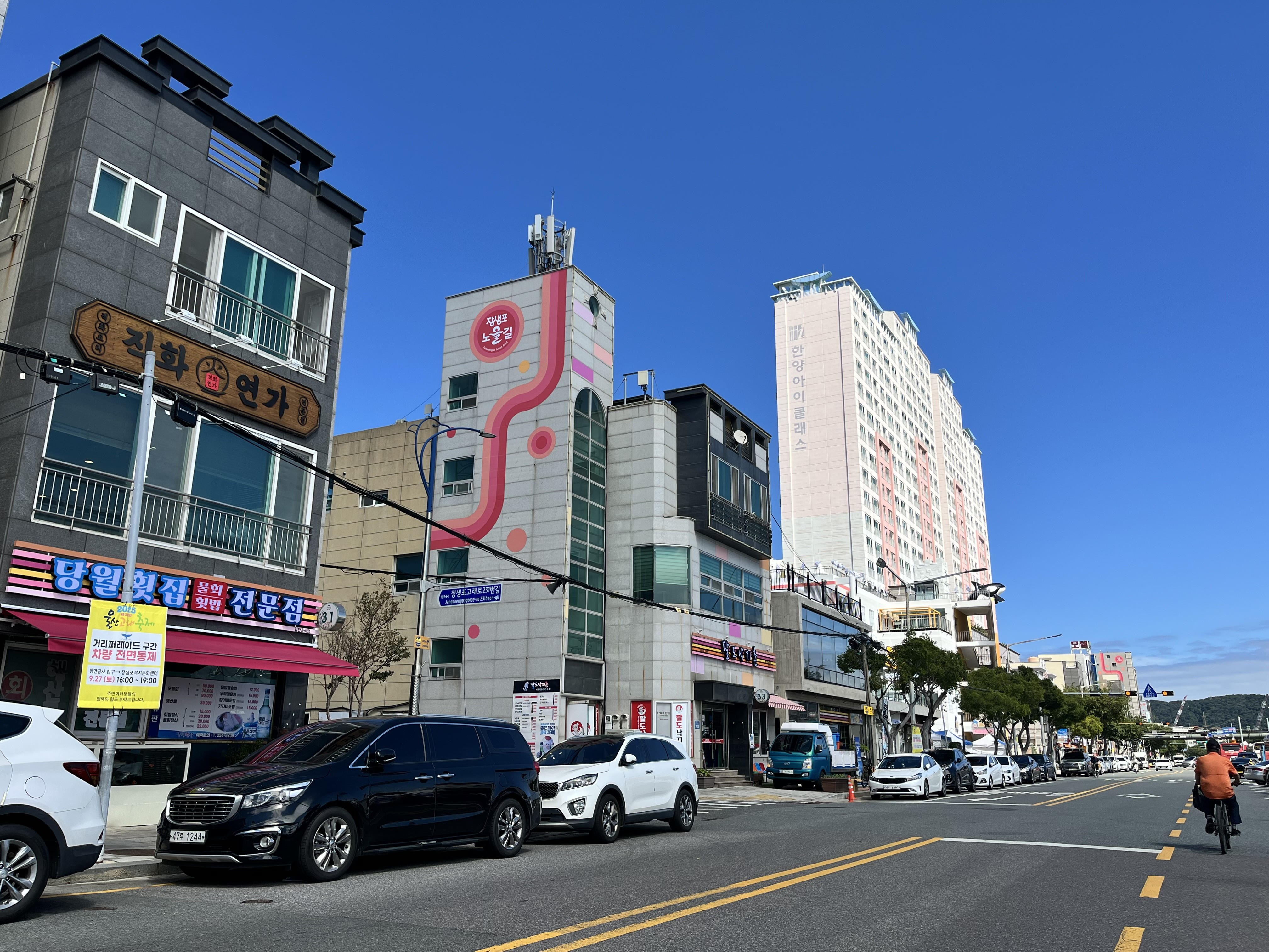 온라인카지노 조작 벳위즈 <em class='find'온라인카지노 조작 벳위즈</em 색채마을 '석양빛 물든 노을길' 조성 완료