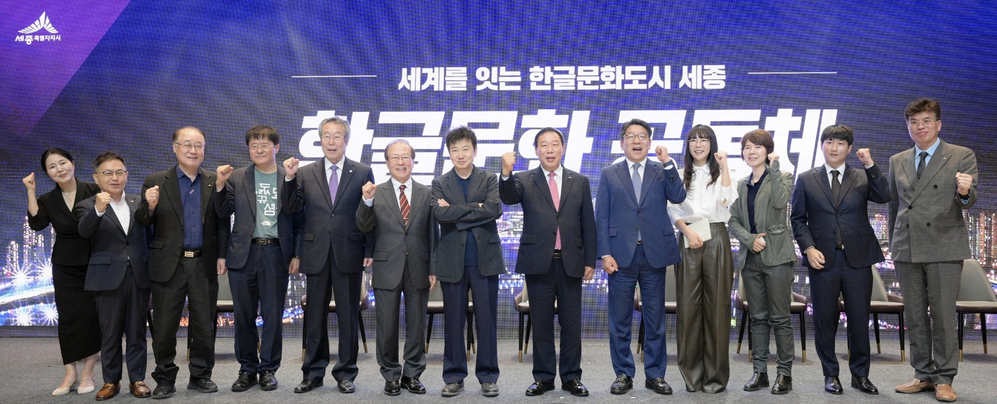 '꽁 머니 카지노 3 만 한글문화 정책 지속성 확보' 한글문화 공동체 출범