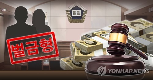 불법 체류 외국인 고용해 안마 시술소 운영…손님 신고로 들통