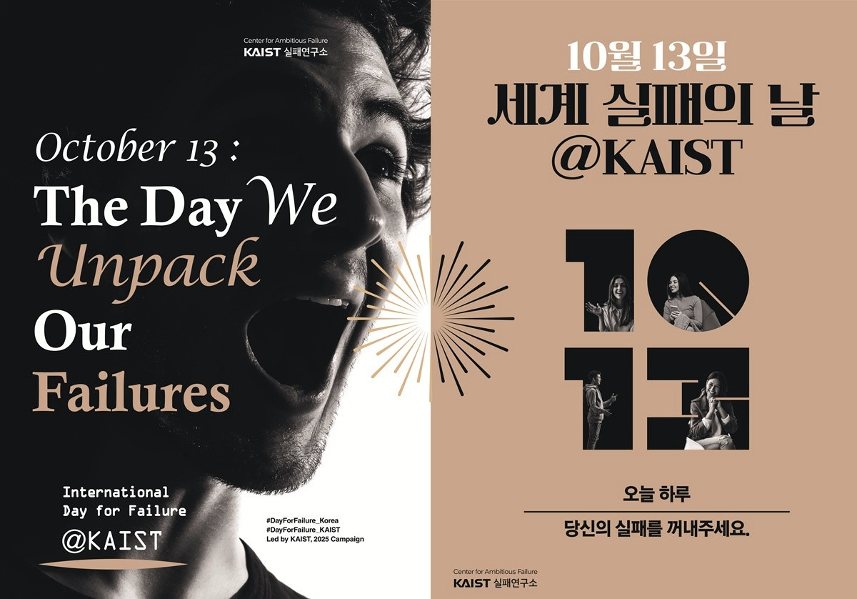 "실패 나누면 도전 쉬워진다" K온라인카지노 벳위즈ST, 국민 참여 캠페인 시작