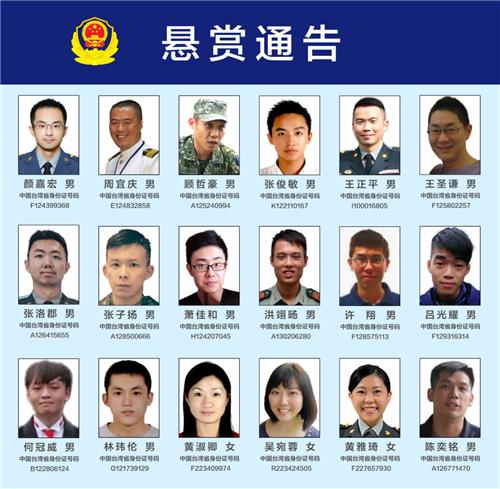 중국 "대만 심리전부대 전원 파악…핵심간부 18명 현상수배"