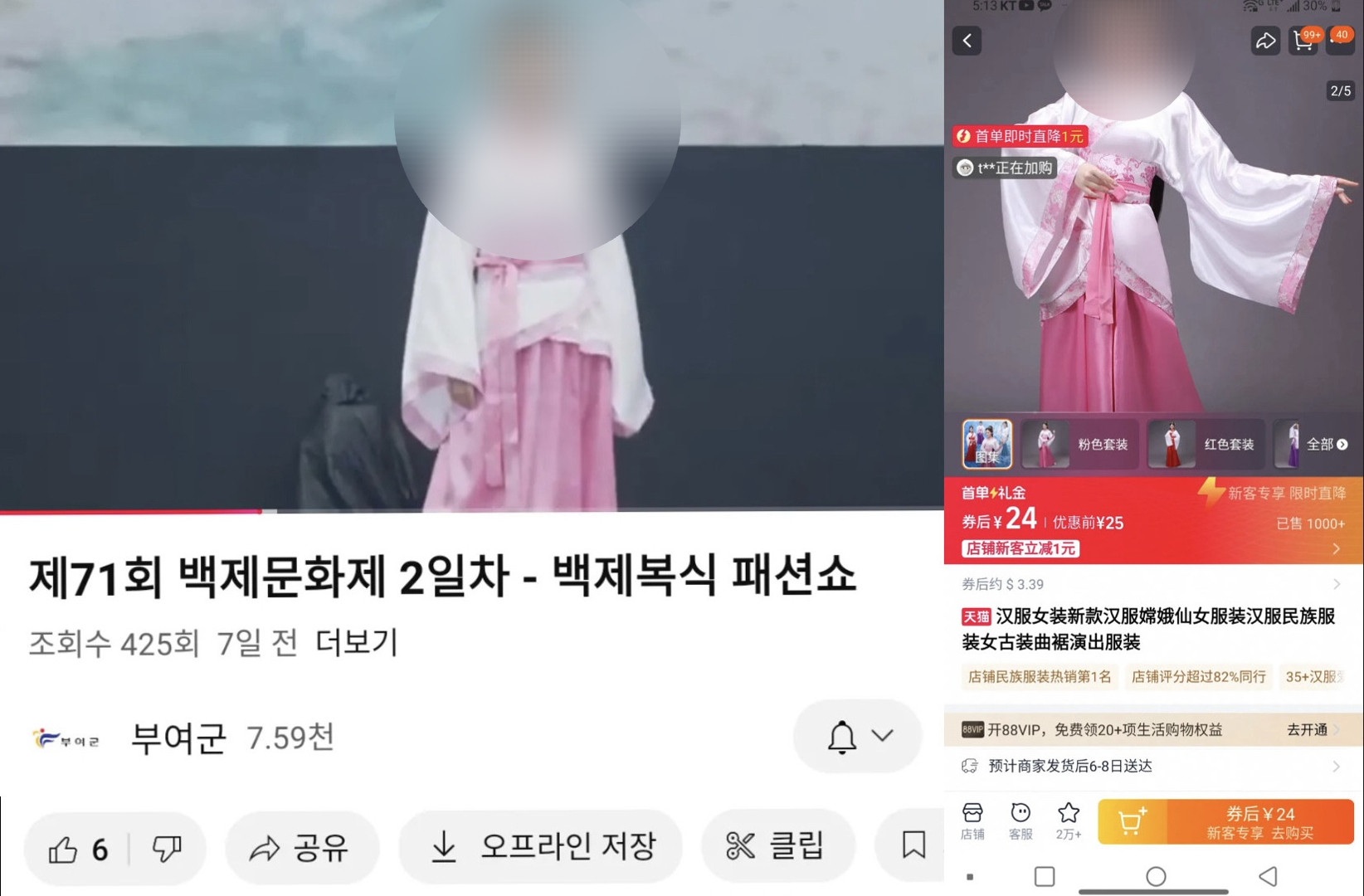 "설마 했는데"…부여 '백제 복식 패션쇼'에 웬 중국 의상이